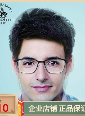 正品圣大保罗近视镜不锈钢近视眼镜框男款全框近视眼镜架S.20575