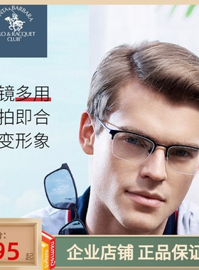 SBPRC圣大保罗近视太阳镜架磁吸套镜潮偏光近视墨镜钛29701 29702