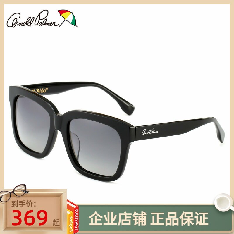 正品新款欧美方框女士太阳镜明星圆脸偏光墨镜正品花雨伞AP.11671