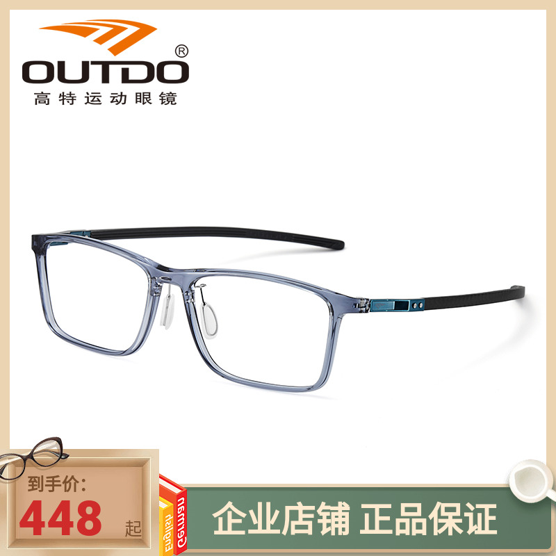 OUTDO高特运动近视眼镜框男镜架碳纤维宽55方框可配高度数GT62704