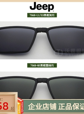吉普夹片偏光太阳镜