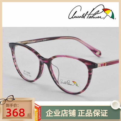 花雨伞时尚韩版全框复古眼镜架