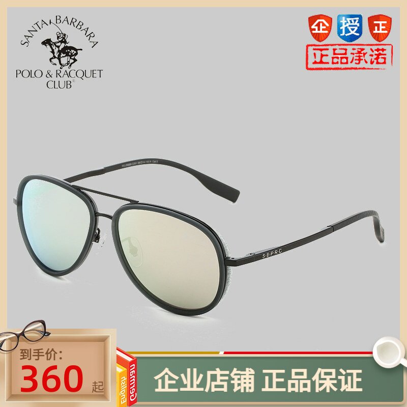 正品圣大保罗太阳镜 时尚蛤蟆镜 男女高清偏光炫彩膜墨镜PO.25009