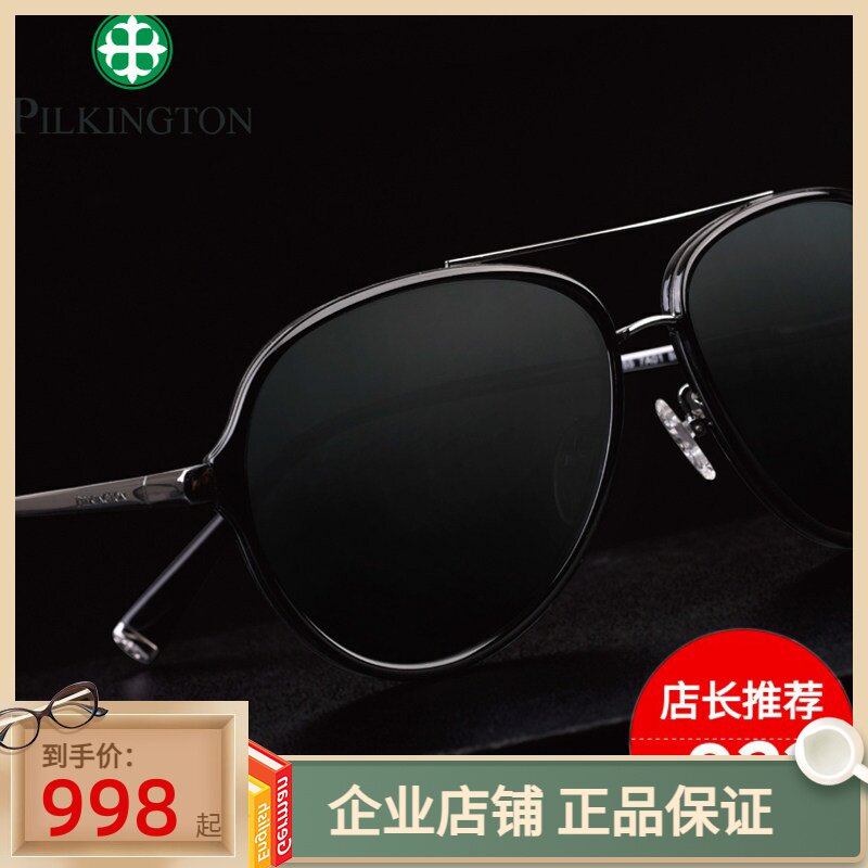 正品款皮尔金顿玻璃偏光正品高清太阳镜驾驶男士墨镜眼镜pk.30407