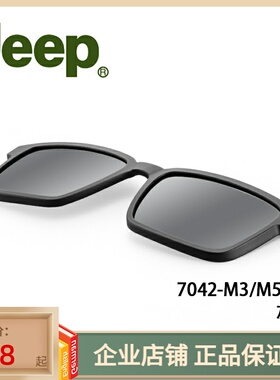 吉普磁吸墨镜夹片