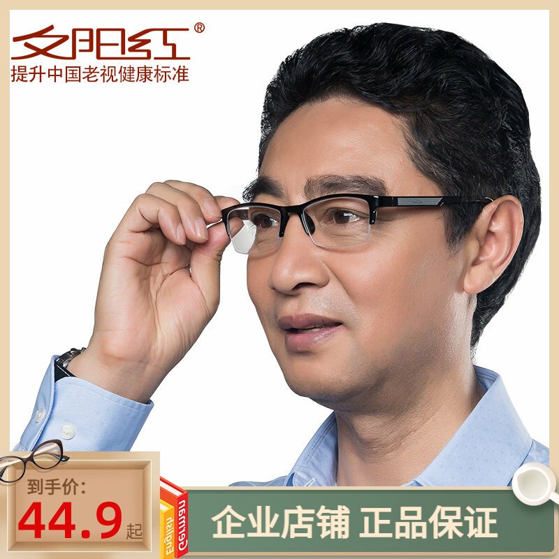 夕阳红老花镜男女款半框时尚高清树脂防蓝光镜片老人AX5314 5315