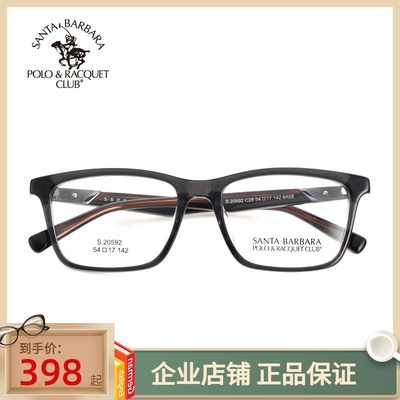 圣大保罗眼镜全框板材镜架近视眼镜框男款20592-20593-20594