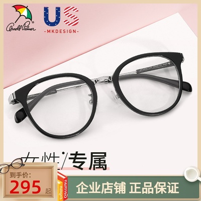花雨伞眼镜近视镜架女轻个性简约平光镜全框大脸光学眼镜AP14075