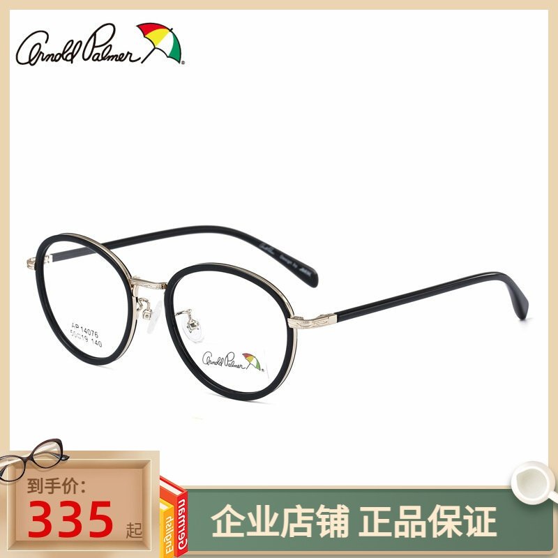 美国花雨伞复古圆框近视眼镜架女素颜个性眼睛潮人眼镜框AP.14076