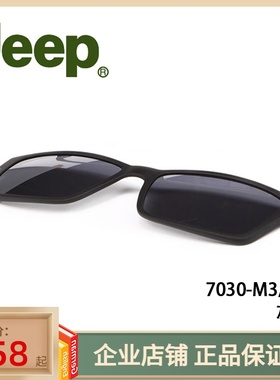 吉普磁吸墨镜夹片