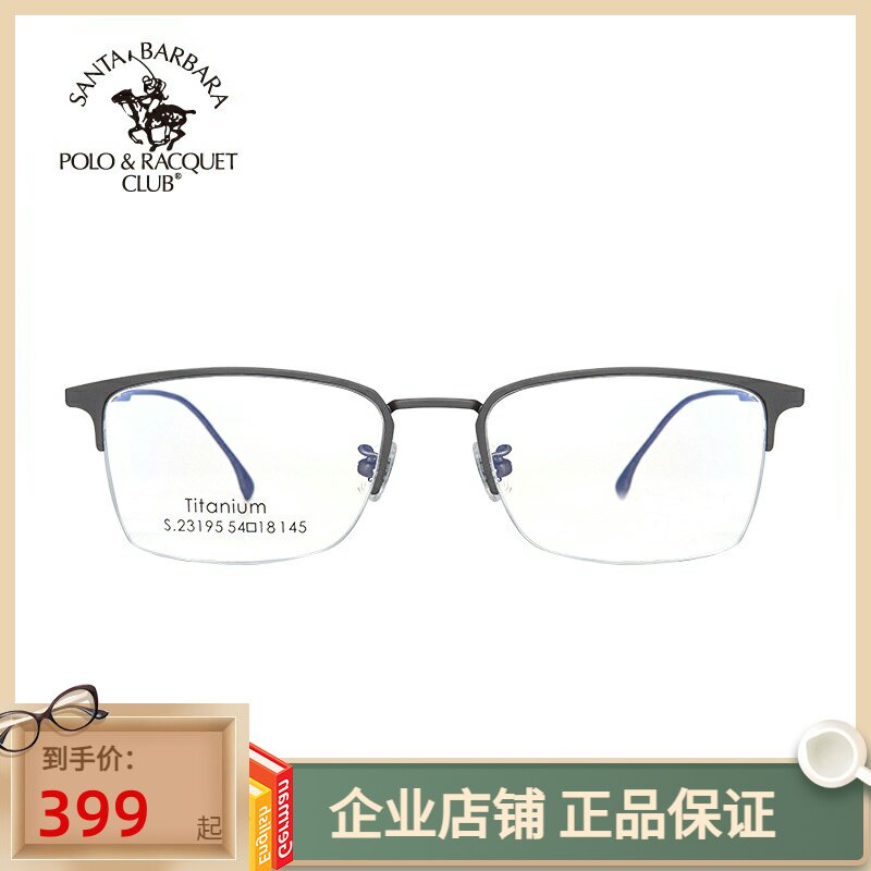 SBPRC圣大保罗近视镜商务半框光学眼镜架可配度数男近视架S.23195