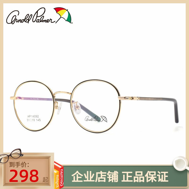 花雨伞文艺复古圆框韩潮女平光镜架可配近视有度数眼镜框AP.14092