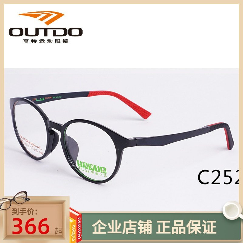 高特运动眼镜可配近视镜框男女复古圆框防滑超轻光学镜架 GT62016