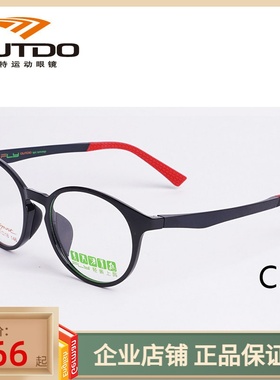 高特运动眼镜可配近视镜框男女复古圆框防滑超轻光学镜架 GT62016