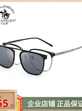 SBPRC圣大保罗近视太阳镜男眼镜架女全框磁吸夹片偏光套镜S.29023