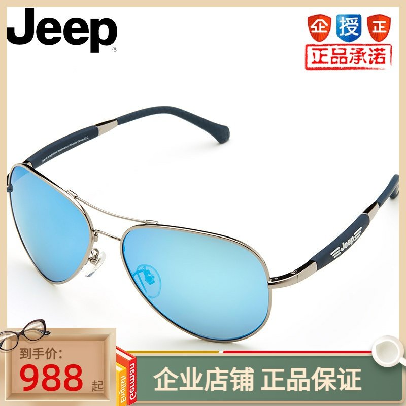 jeep吉普正品男士眼镜太阳镜开车偏光明星同款眼睛墨镜蛤蟆镜A27T