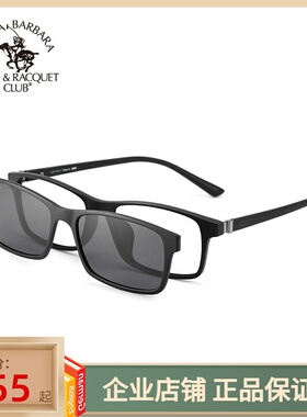 正品圣大保罗吸镜近视太阳镜偏光夹片套镜潮男女近视眼镜S.29014