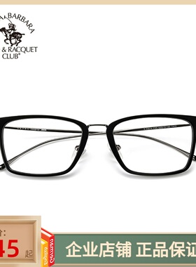 SBPRC眼镜框S20614男方框近视眼镜架女超轻黑框板材框小脸近视镜