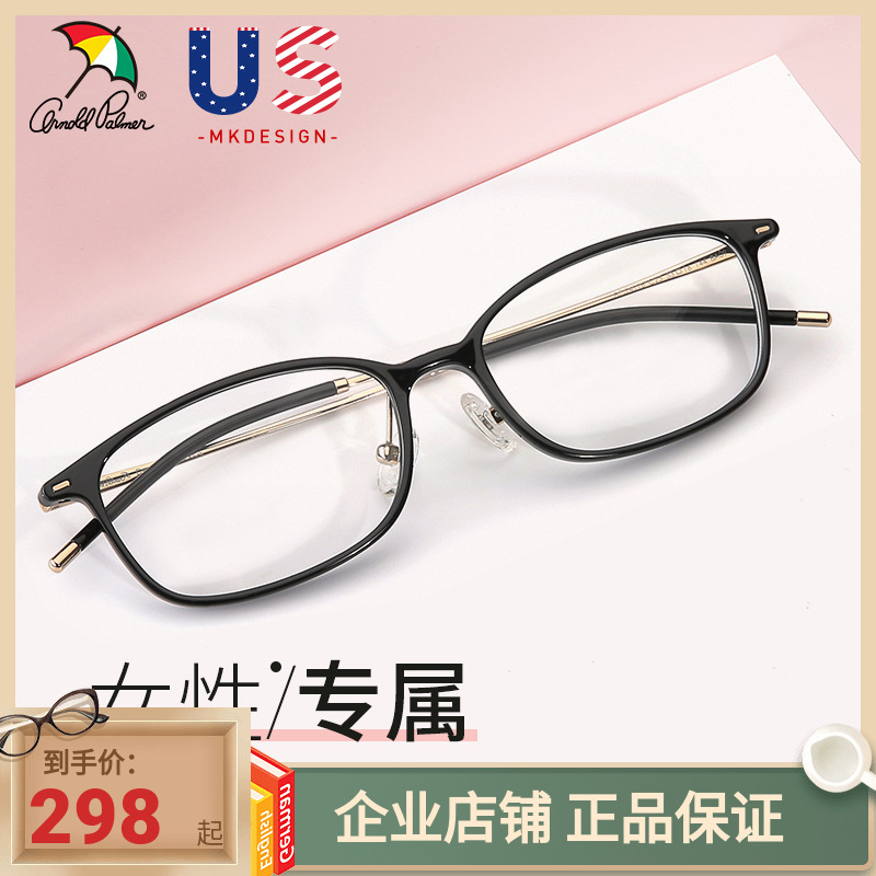 花雨伞小框眼镜框女近视架有度数韩版潮全框2022新款显瘦AP.14116