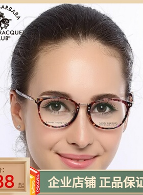 正品圣大保罗男女明星同款复古圆框眼镜框近视眼睛框镜架S.20551
