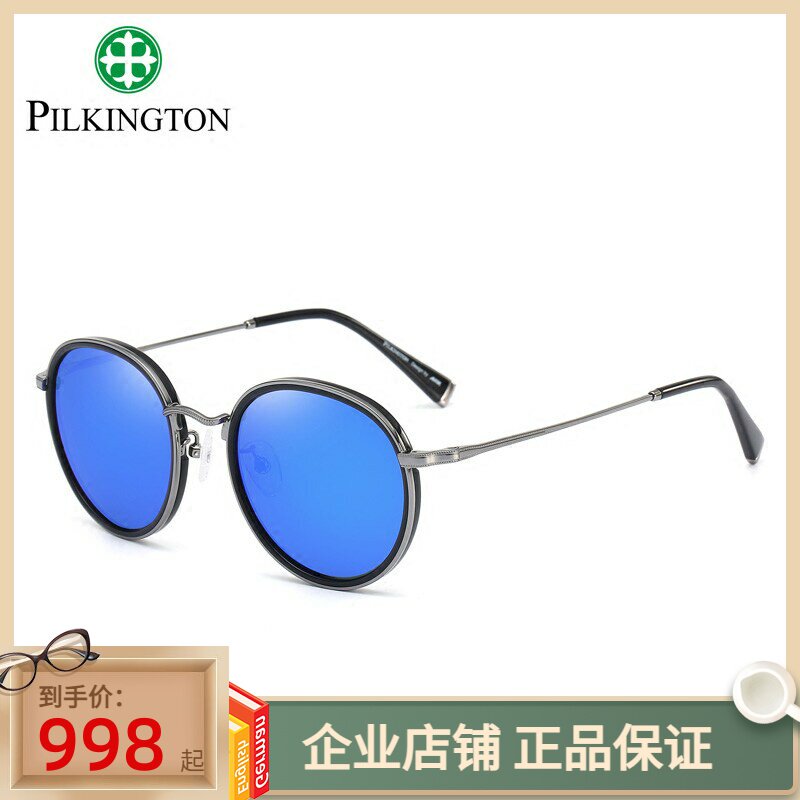 正品新品皮尔金顿偏光太阳镜 玻璃镜片复古圆框墨镜男女PK.30405