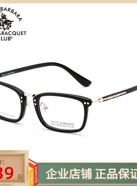 正品圣大保罗男女全框近视眼镜架 潮流方框板材光学眼镜框S.20550