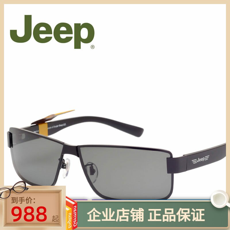 JEEP吉普偏光男士太阳镜窄框 开车墨镜轻巧舒适 偏光镜A6153