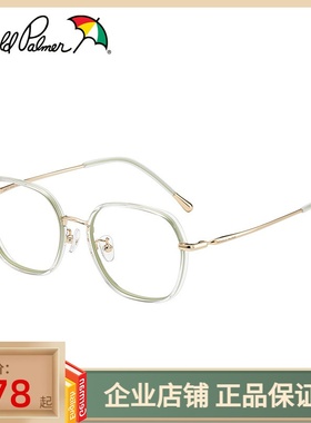 花雨伞近视眼镜架女多边形方圆镜框可配高度数透明框钛腿AP18043