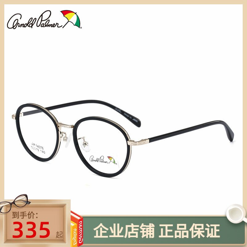 美国花雨伞复古圆框近视眼镜架女素颜个性眼睛潮人眼镜框AP.14076