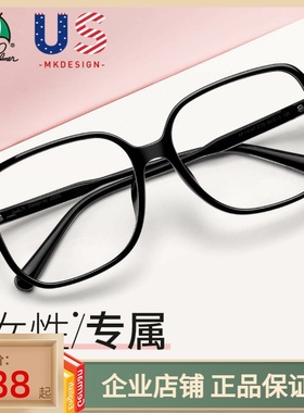 花雨伞近视眼镜女有度数轻质透明黑框素颜方框大框TR90眼镜14147