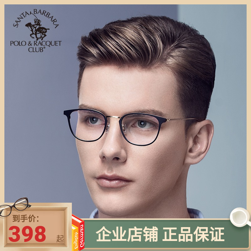 钛合金全框复古眼镜架