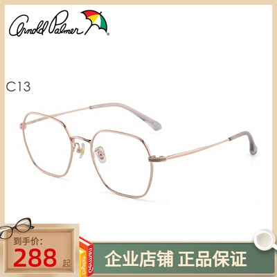 花雨伞近视光学眼镜架女