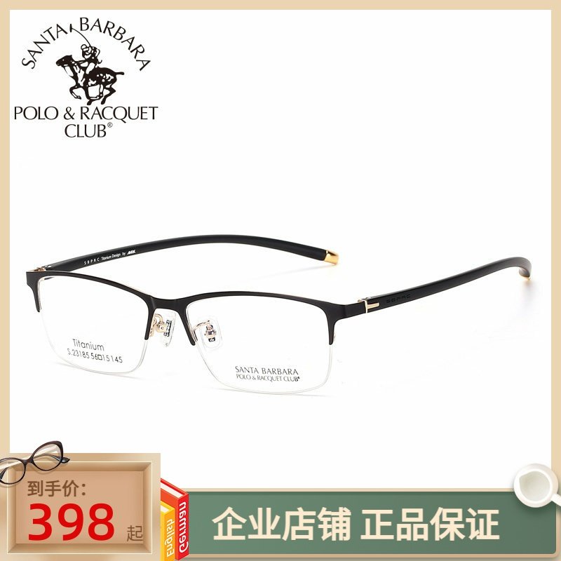 正品圣大保罗半框近视镜框钛架方框复古圆脸方脸配眼镜架男23185