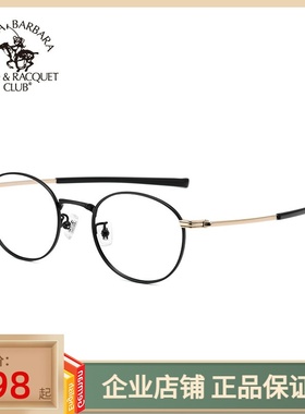 SBPRC圣大保罗眼镜架复古圆框潮男女士近视眼镜框配高度数S.23207