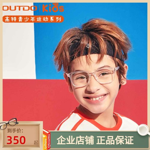 高特青少年儿童近视眼镜框男女配度数大框运动轻质眼镜架GT65043