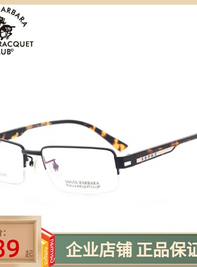 圣大保罗POLO男士光学眼镜框商务钛板材半框粗腿方框眼镜架S.1126