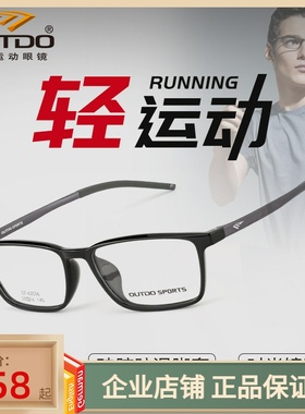高特近视眼镜男款眼镜框配镜近视镜光学镜架超轻2022新款GT62036