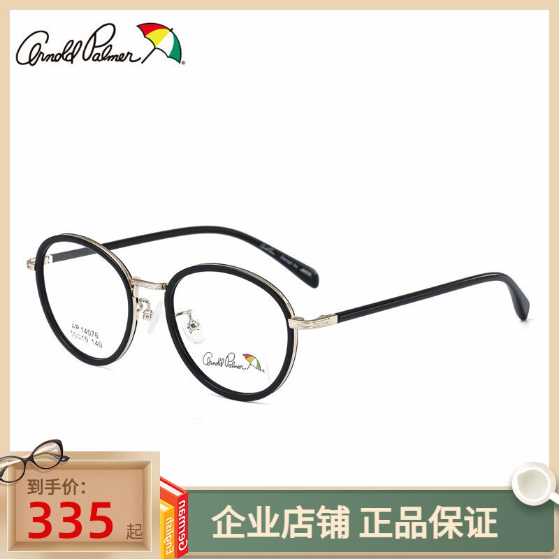美国花雨伞复古圆框近视眼镜架女素颜个性眼睛潮人眼镜框AP.14076