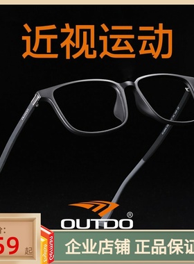 高特近视眼镜男士有度数可配散光成品眼镜框全框舒适镜架GT62046