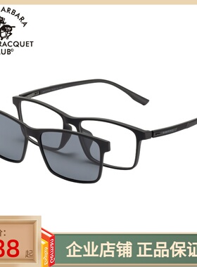 SBPRC圣大保罗近视太阳镜男眼镜架潮方框磁吸夹片偏光套镜S.29034