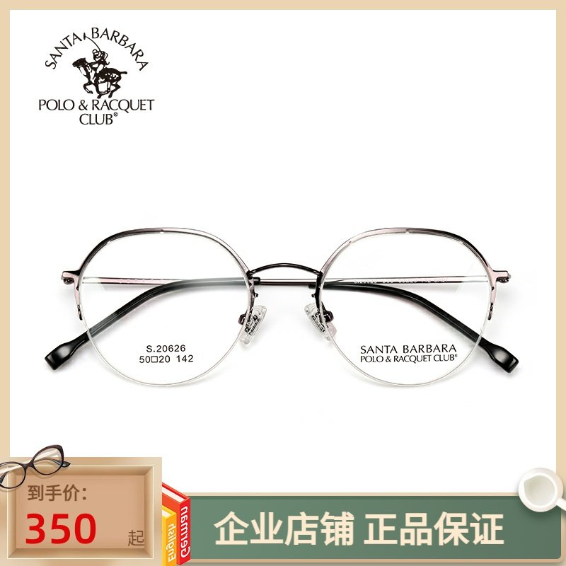 SBPRC圣大保罗近视眼镜架近视眼镜框度数时尚男女半框眼镜S20626