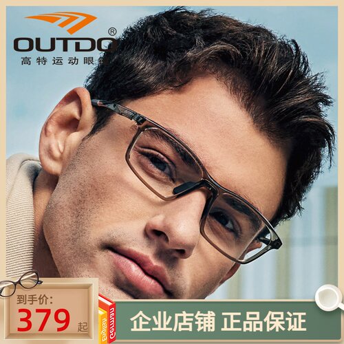 运动近视眼镜框潮男女可