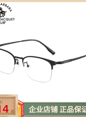 SBPRC圣大保罗近视眼镜架男商务眉架半框光学镜钛金属镜框潮23247