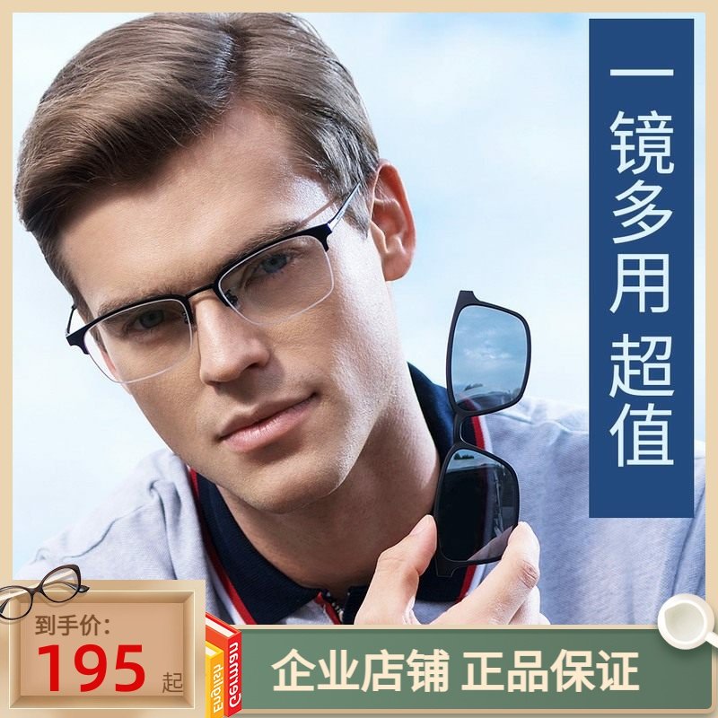 圣大保罗近视太阳镜磁吸偏光套镜潮男女带夹片半框眼镜框S.29703