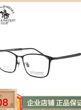 圣大保罗眼镜框 复古大框纯钛眼镜架 全框男女配镜眼镜框S.23173