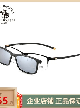 SBPRC正品圣大保罗近视太阳镜磁吸套镜男近视眼镜架商务镜框29705