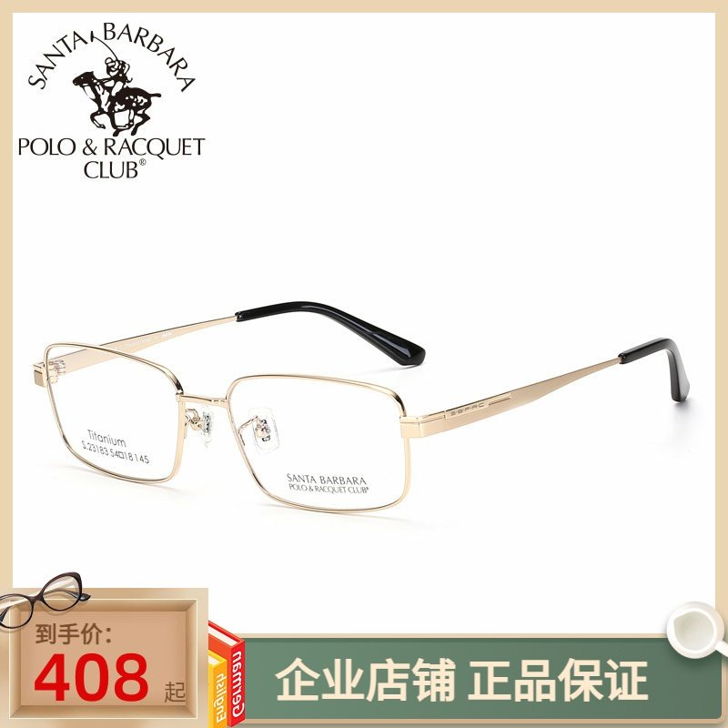 正品圣大保罗高度近视镜框钛架方框圆脸复古全框配眼镜架男23183