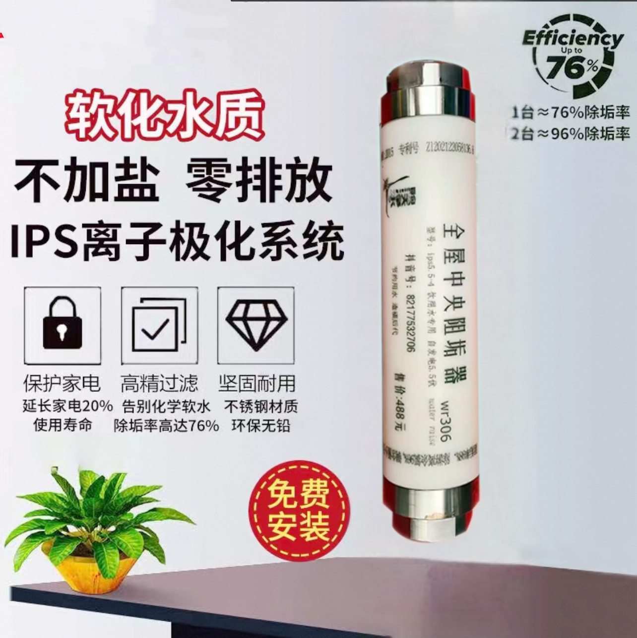 全屋中央阻垢器家用柔水器大流量10T软水机软水器无废水无盐通用