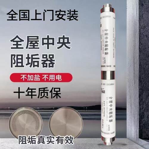 煦沃全屋中央软水机无废水无盐