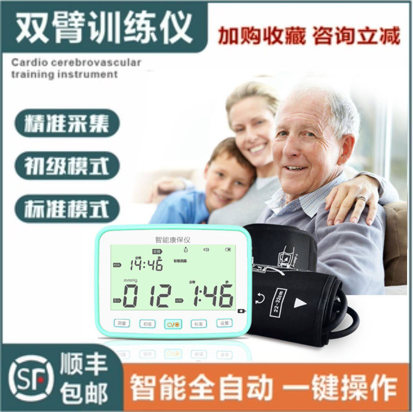 双臂训练仪安康气动远程缺血性宣医全自动大腿预适应训练仪